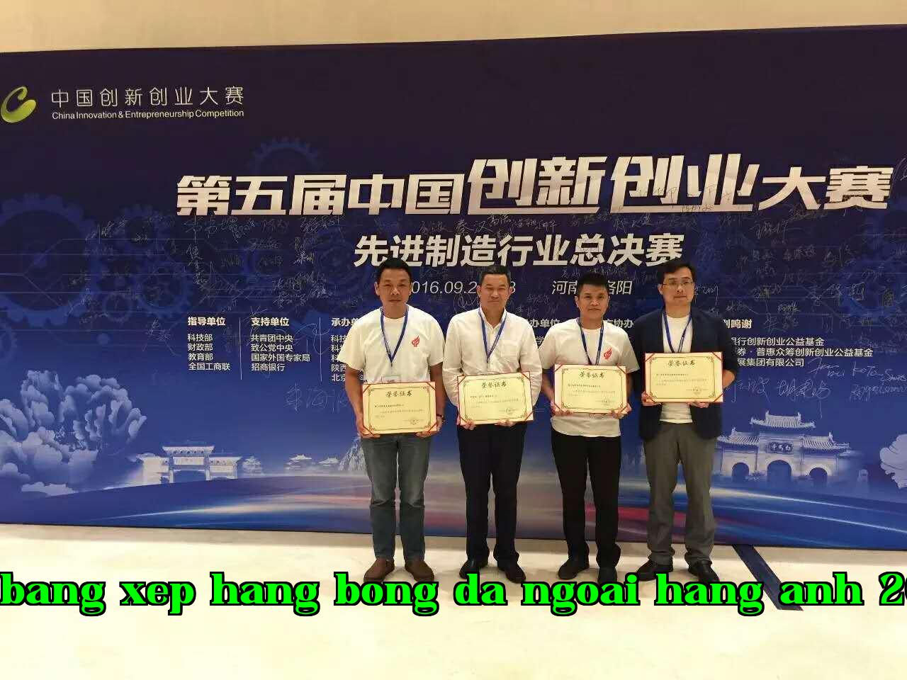 Zered Automation Enters the Fifth China Innovation and Entrepreneurship Competition Semifinal