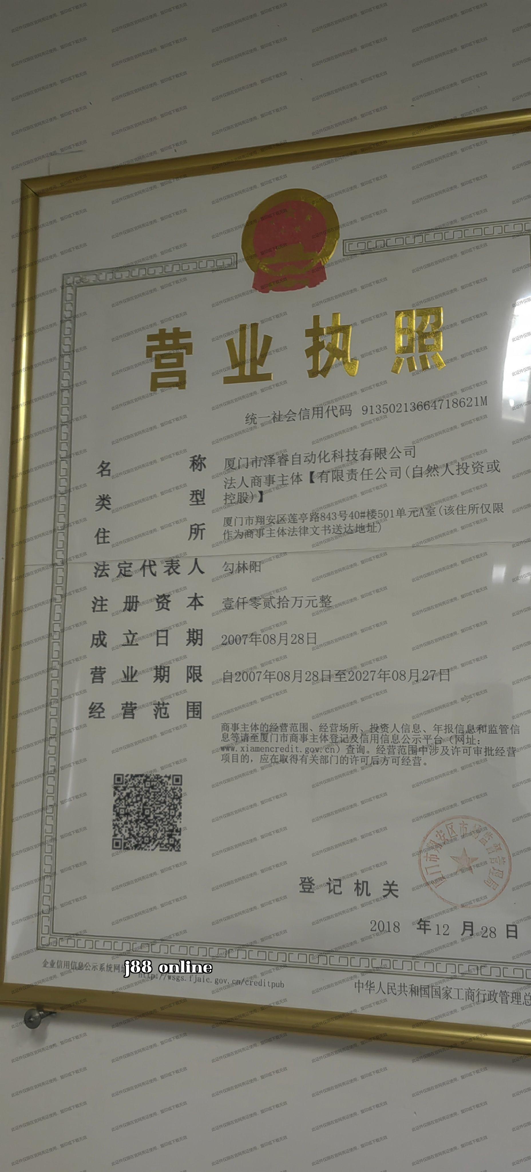Giấy phép kinh doanh