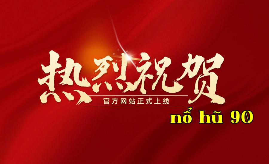 Chúc mừng chào mừng website của Công ty Công nghệ Tự động hóa Xiamen ZeRui được nâng cấp toàn diện chính thức đi vào hoạt động!
