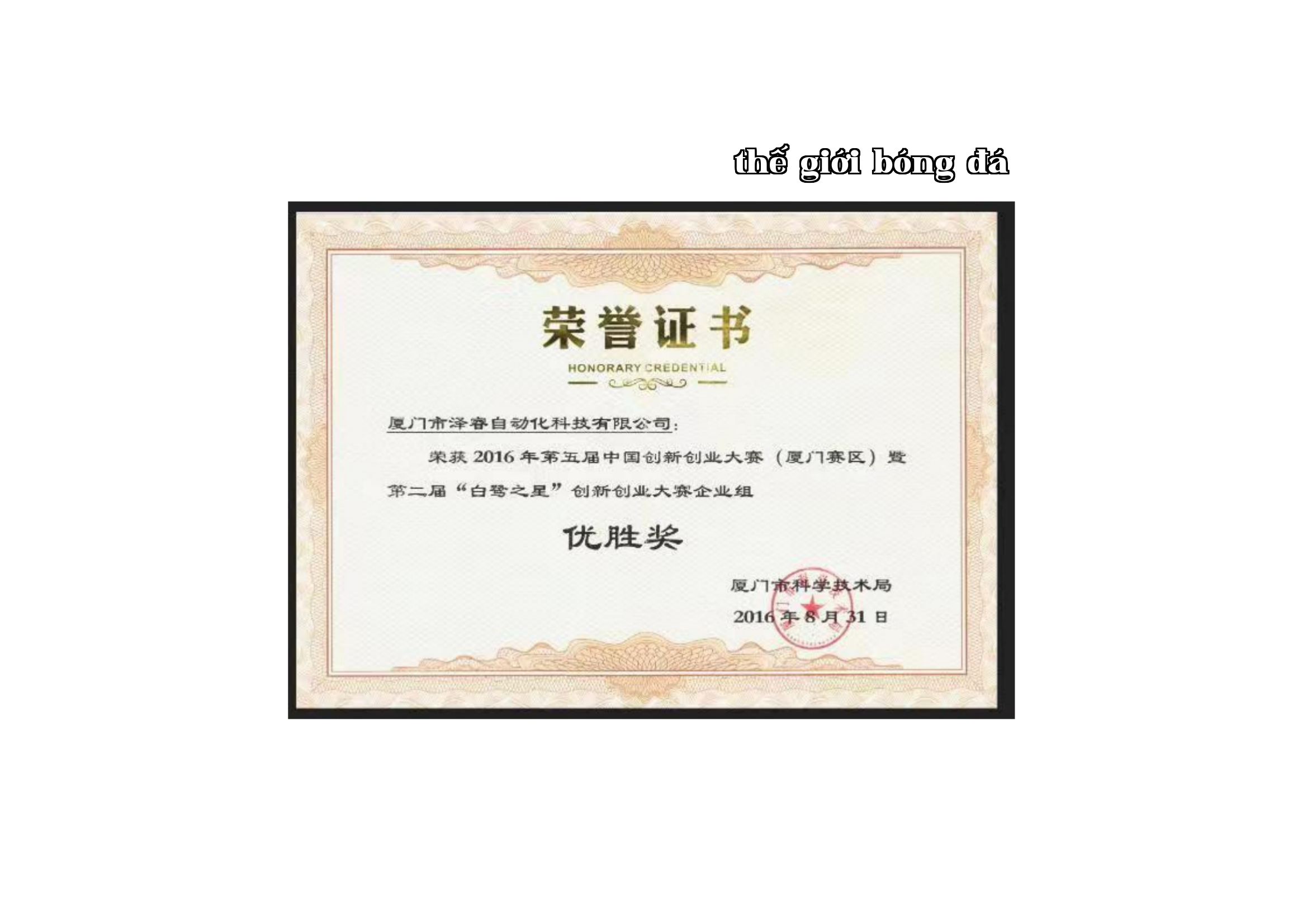 Ngôi sao bạch hạc Ngôi sao bạch hạc
