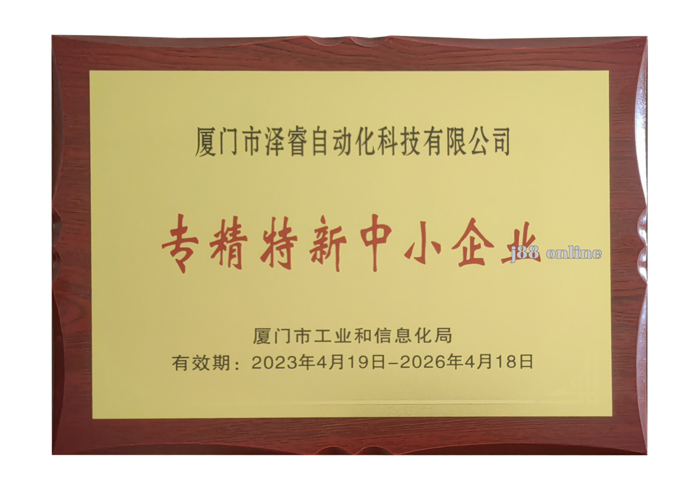 Doanh nghiệp vừa và nhỏ chuyên nghiệp và xuất sắc