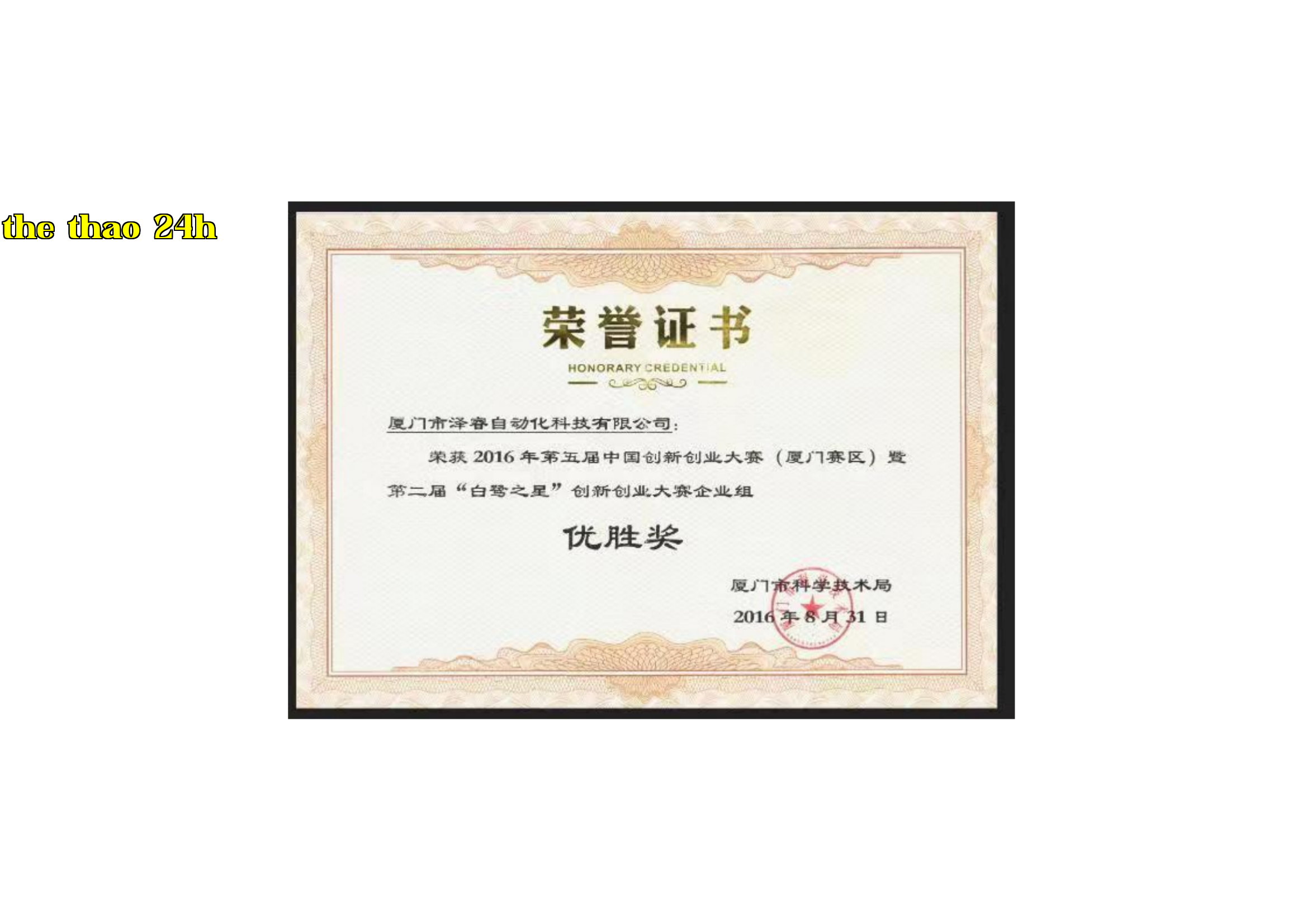 Ngôi sao bạch hạc Ngôi sao bạch hạc