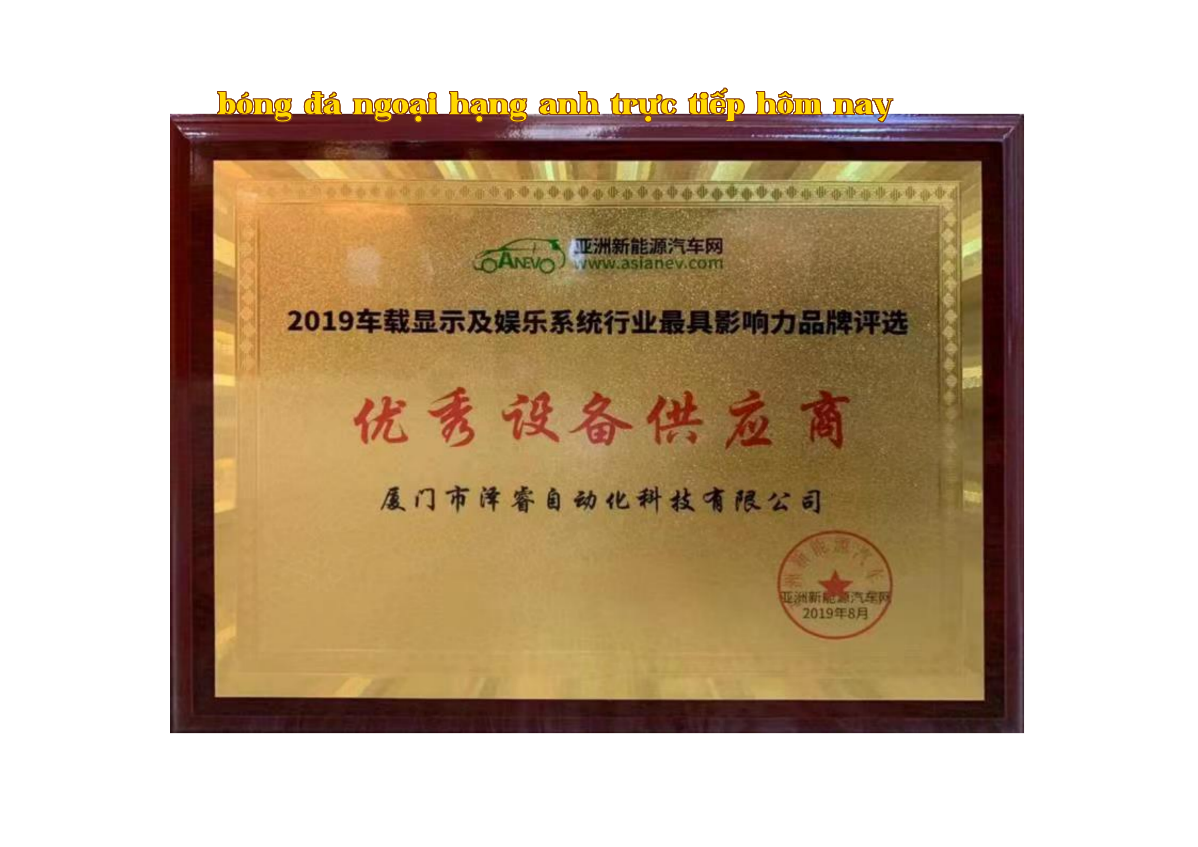 Nhà cung cấp thiết bị xuất sắc Nhà cung cấp thiết bị xuất sắc