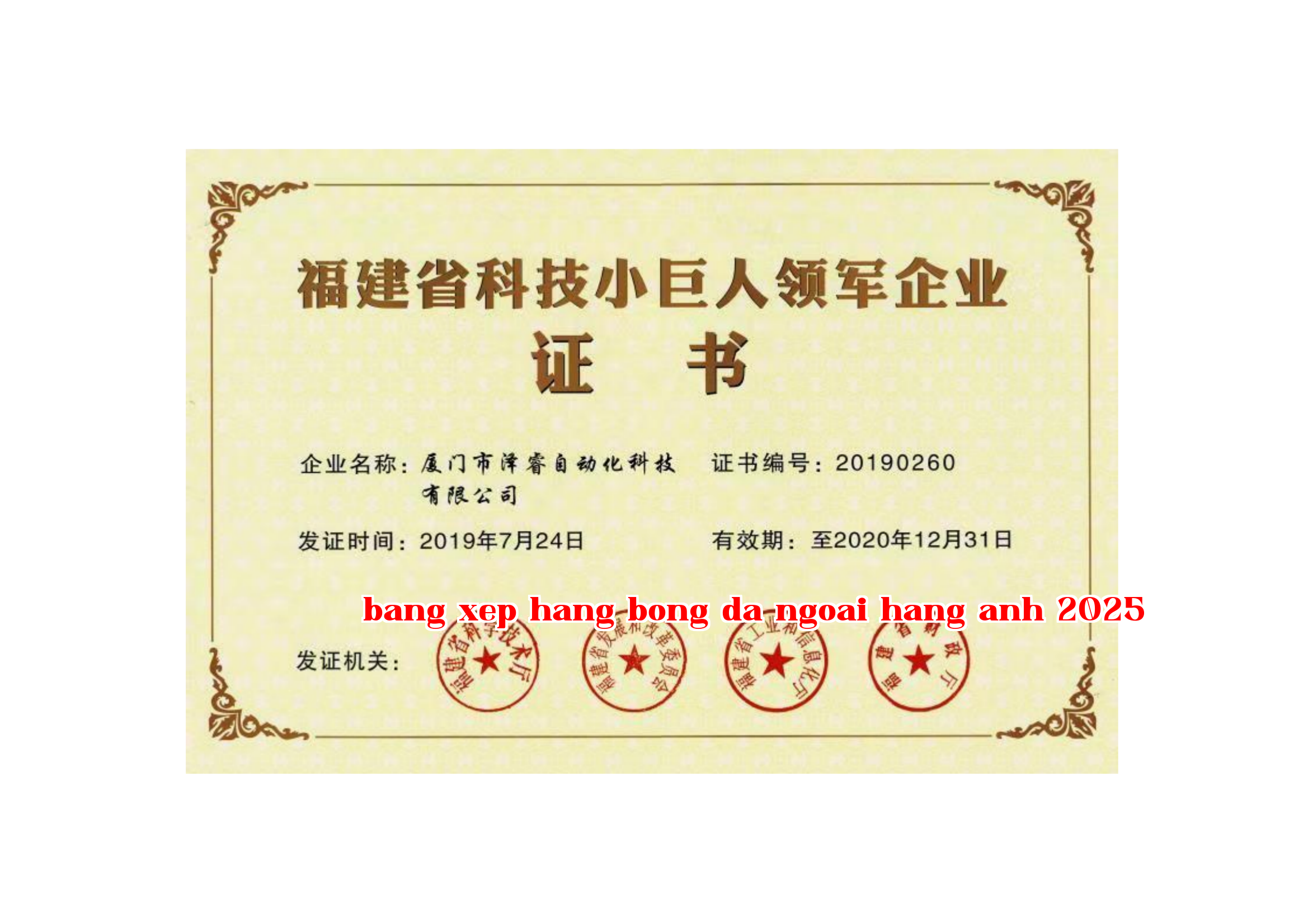 Doanh nhân nhỏ công nghệ tỉnh Phúc Kiến Doanh nhân nhỏ công nghệ tỉnh Phúc Kiến