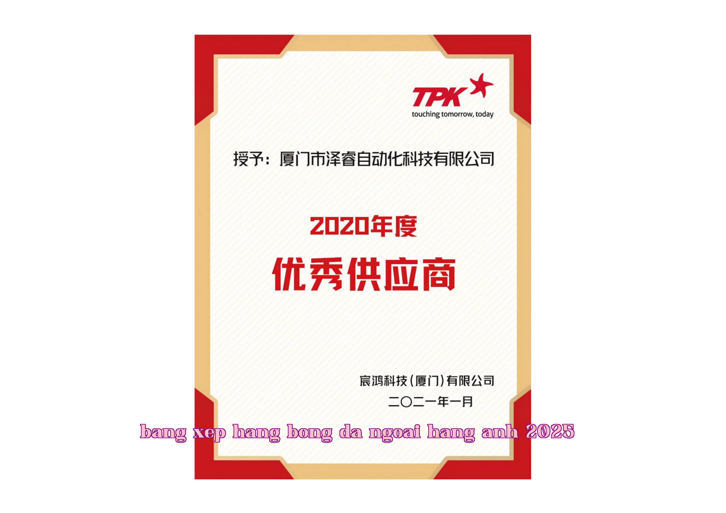 Nhà cung cấp thiết bị xuất sắc năm 2020 Nhà cung cấp thiết bị xuất sắc năm 2020