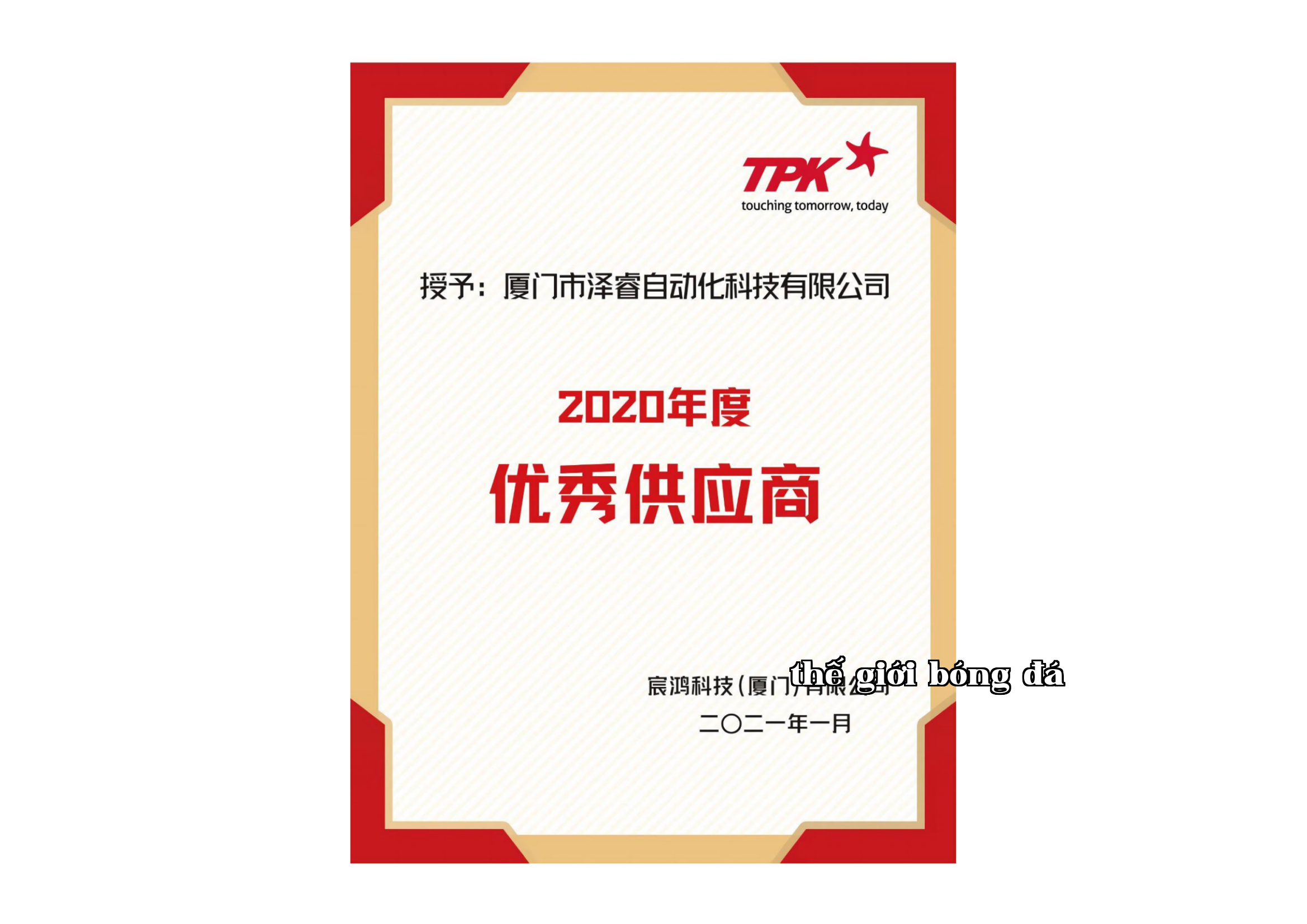 Nhà cung cấp thiết bị xuất sắc năm 2020 Nhà cung cấp thiết bị xuất sắc năm 2020