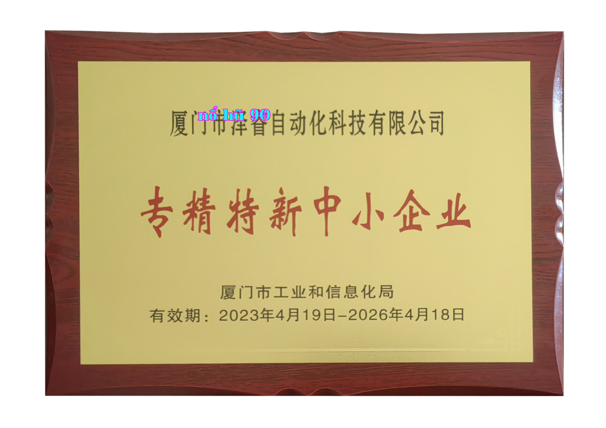 Doanh nghiệp vừa và nhỏ chuyên nghiệp và xuất sắc Doanh nghiệp vừa và nhỏ chuyên nghiệp và xuất sắc