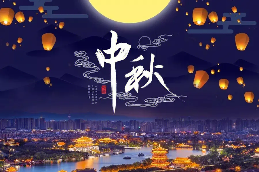 Công ty ZeRui kính chúc quý khách hàng thân thiết, cả mới lẫn cũ, Mid-Autumn Festival vui vẻ!